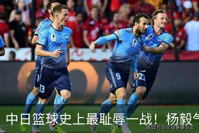 中日篮球史上最耻辱一战！杨毅气得飙脏话，付政浩：郭士强辞职吧